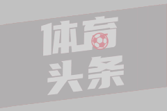 多特蒙德VS荷尔斯泰因
